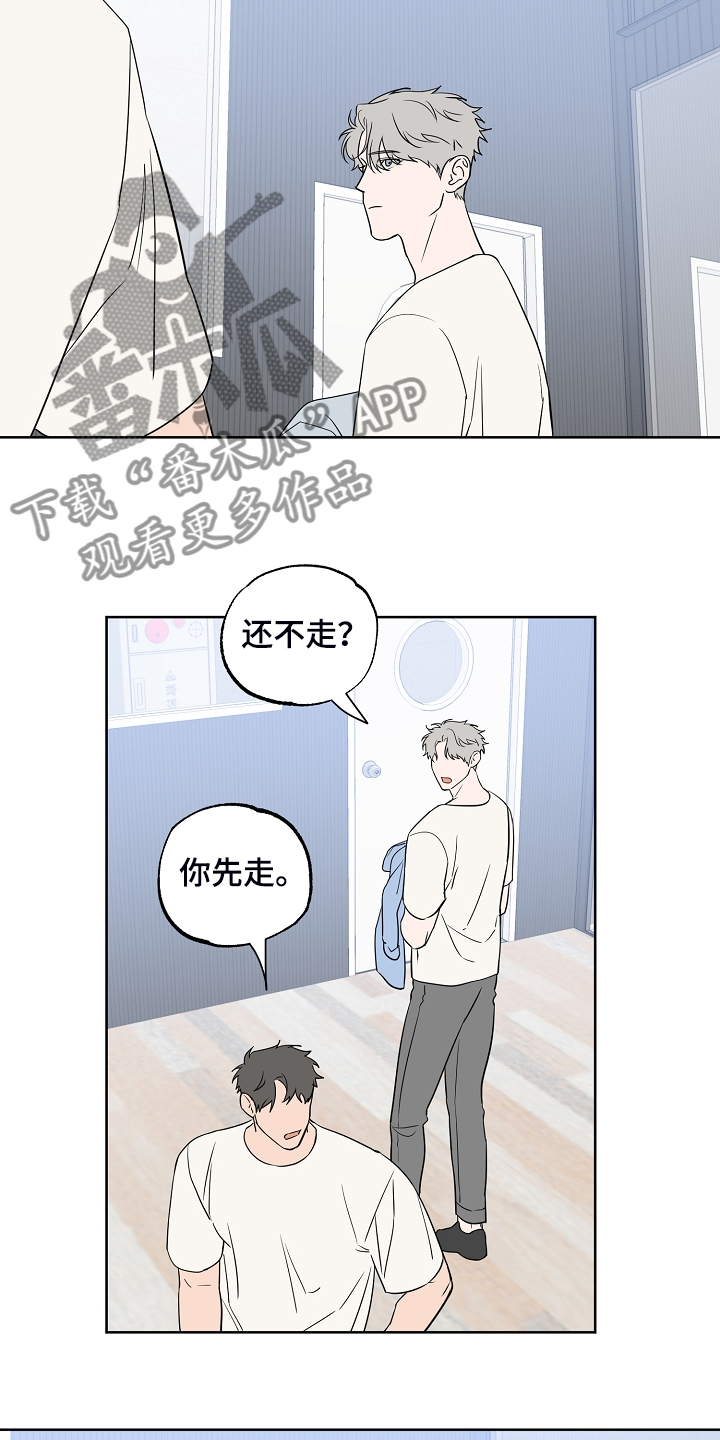 《浪漫练习生》漫画最新章节第129章【第二季】快去休息免费下拉式在线观看章节第【8】张图片