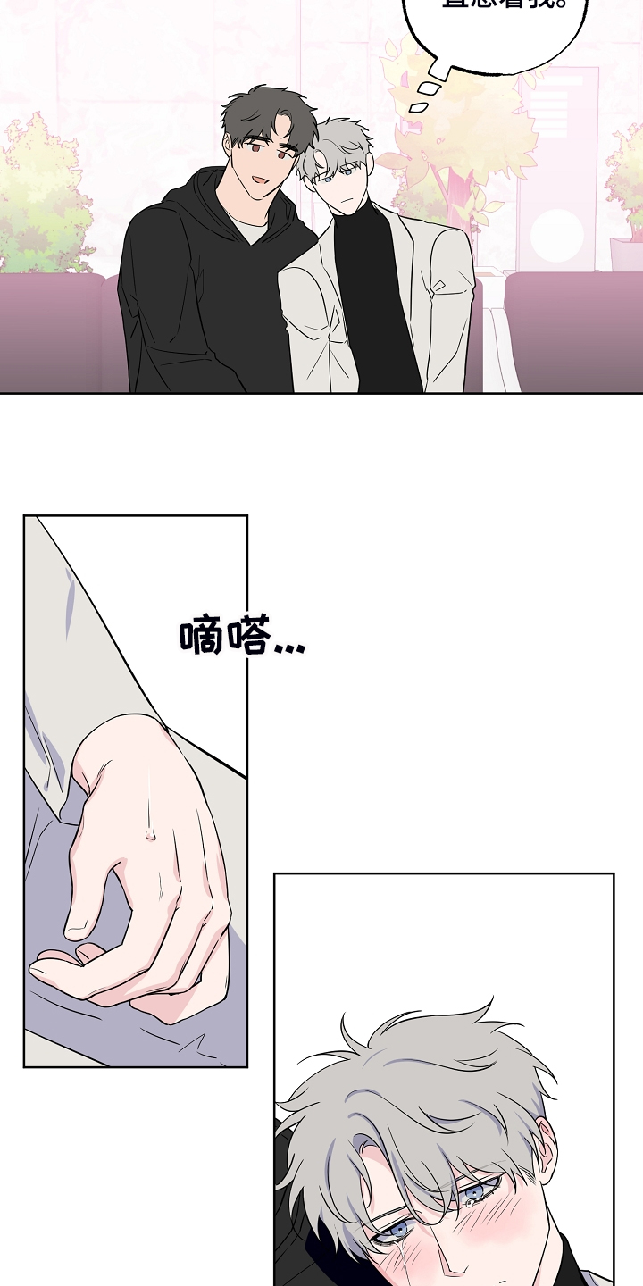 《浪漫练习生》漫画最新章节第135章【第二季】所以重逢免费下拉式在线观看章节第【8】张图片