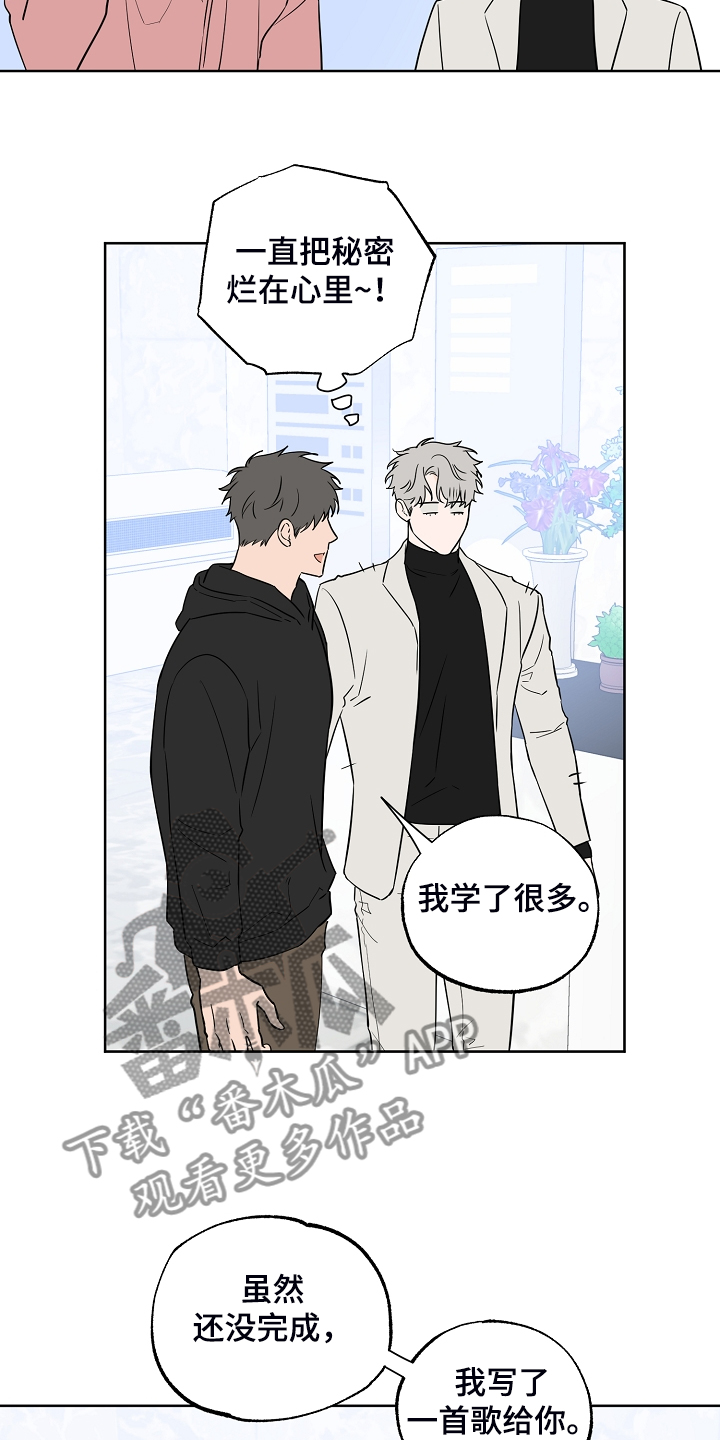 《浪漫练习生》漫画最新章节第135章【第二季】所以重逢免费下拉式在线观看章节第【13】张图片