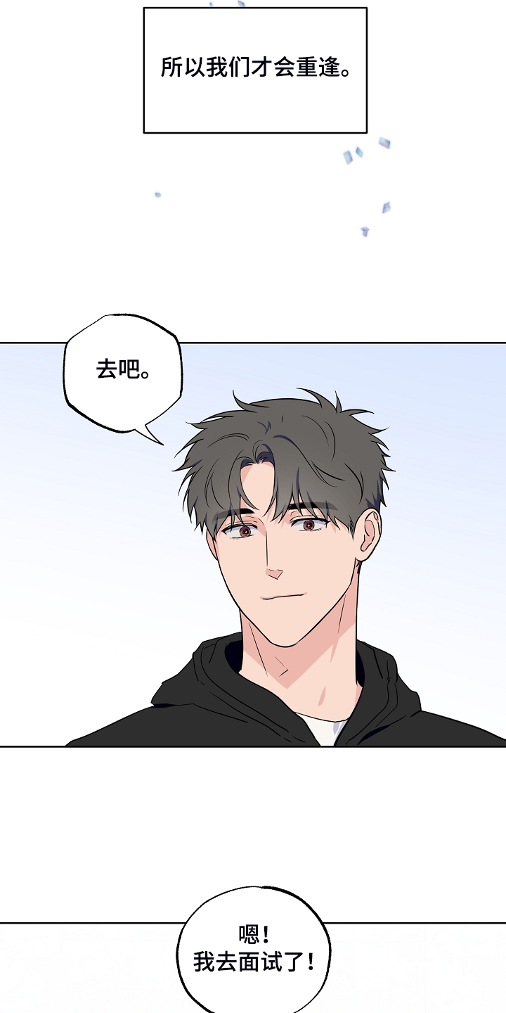 《浪漫练习生》漫画最新章节第135章【第二季】所以重逢免费下拉式在线观看章节第【2】张图片