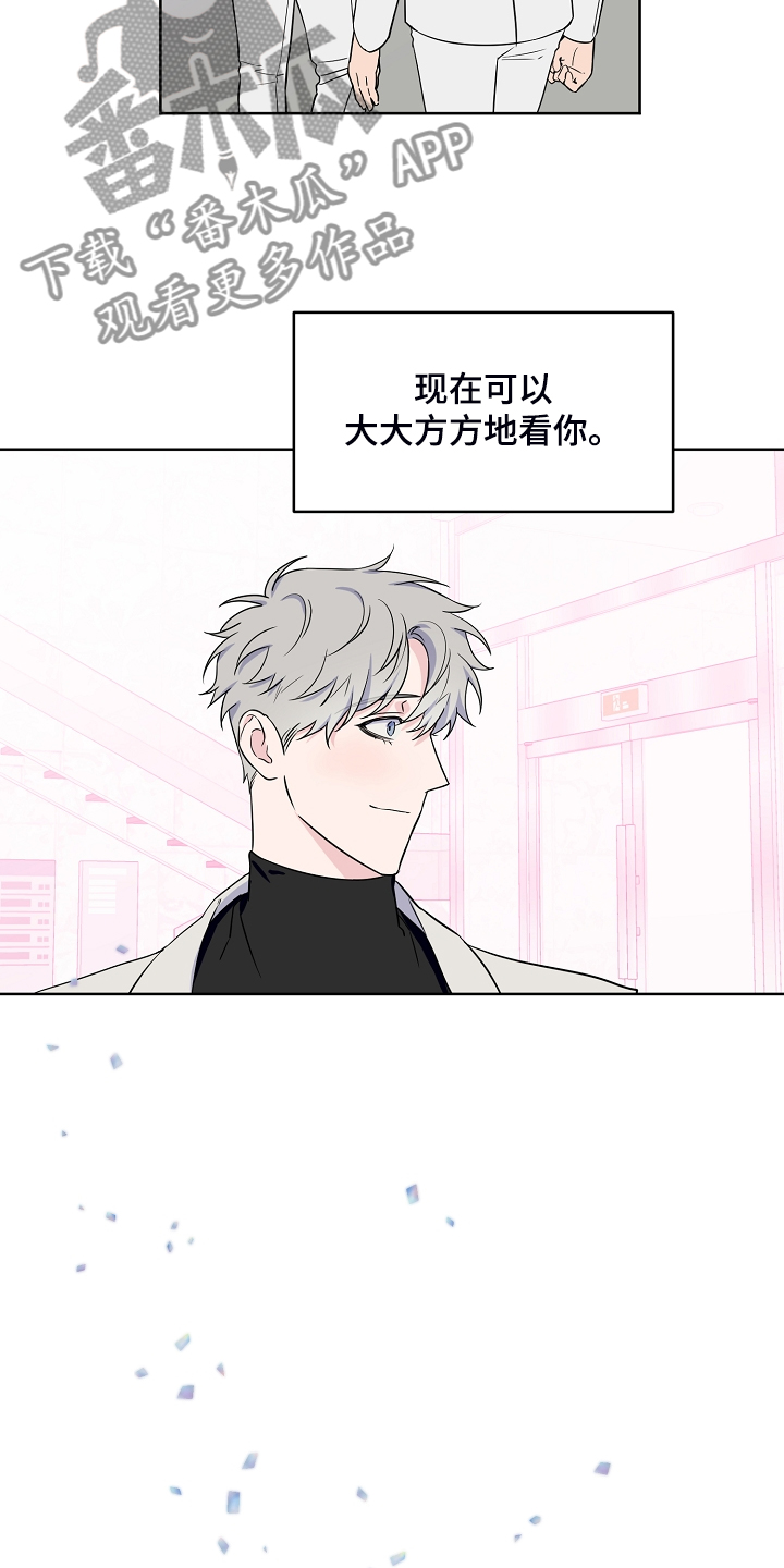 《浪漫练习生》漫画最新章节第135章【第二季】所以重逢免费下拉式在线观看章节第【3】张图片