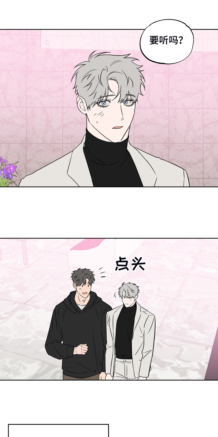 《浪漫练习生》漫画最新章节第135章【第二季】所以重逢免费下拉式在线观看章节第【11】张图片