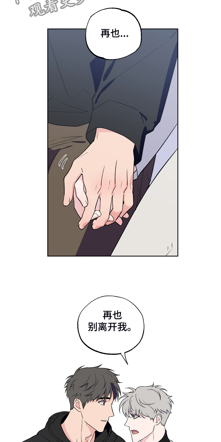 《浪漫练习生》漫画最新章节第135章【第二季】所以重逢免费下拉式在线观看章节第【6】张图片