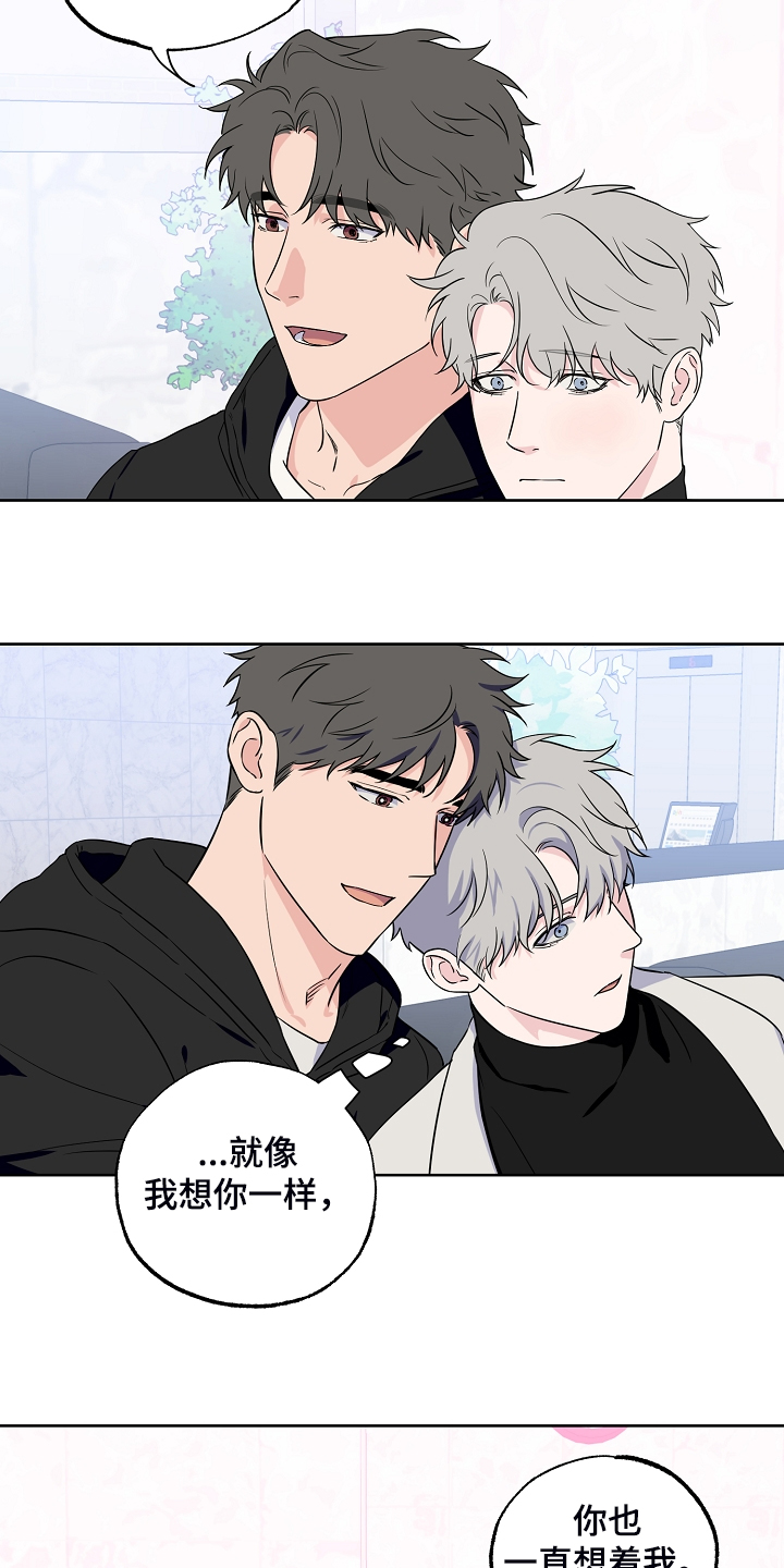 《浪漫练习生》漫画最新章节第135章【第二季】所以重逢免费下拉式在线观看章节第【9】张图片