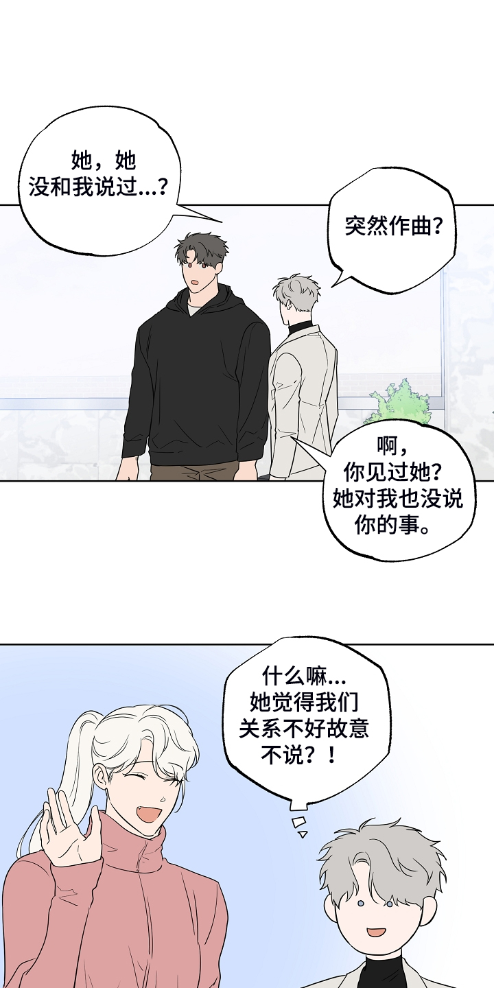 《浪漫练习生》漫画最新章节第135章【第二季】所以重逢免费下拉式在线观看章节第【14】张图片