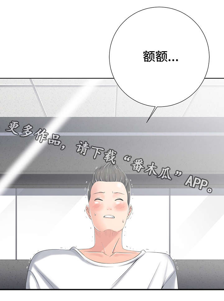 《选择器》漫画最新章节第10章害羞免费下拉式在线观看章节第【11】张图片