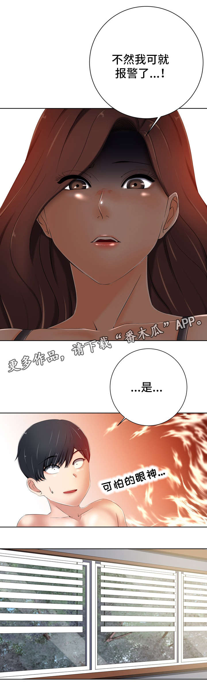 《选择器》漫画最新章节第15章心跳免费下拉式在线观看章节第【6】张图片