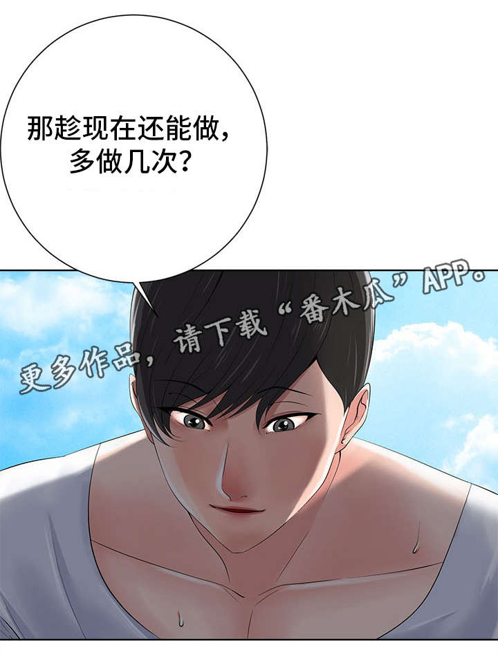 《选择器》漫画最新章节第22章原则免费下拉式在线观看章节第【12】张图片