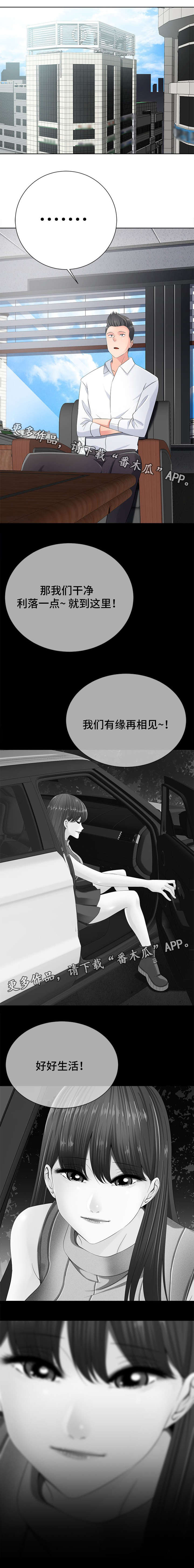 《选择器》漫画最新章节第23章喜好免费下拉式在线观看章节第【2】张图片