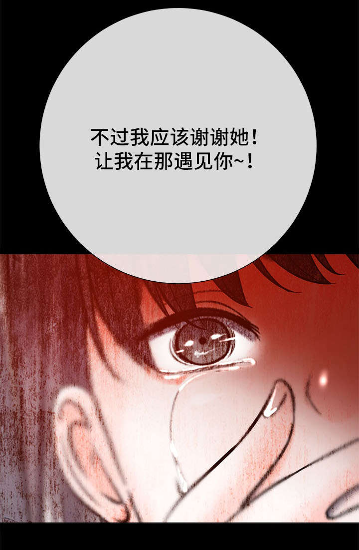 《选择器》漫画最新章节第31章过去免费下拉式在线观看章节第【1】张图片