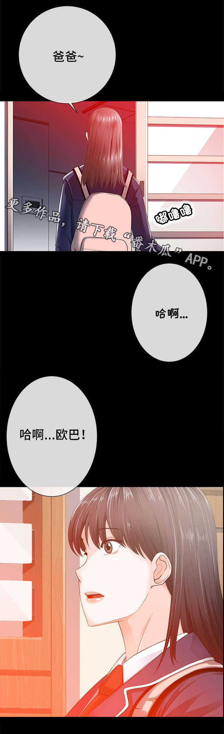 《选择器》漫画最新章节第31章过去免费下拉式在线观看章节第【7】张图片