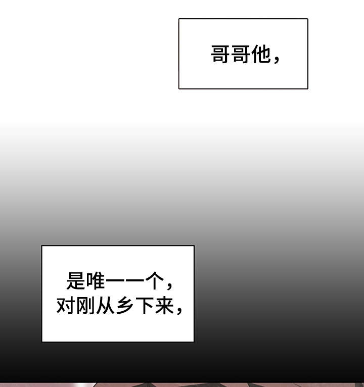 《急速下坠》漫画最新章节第3章男友免费下拉式在线观看章节第【3】张图片