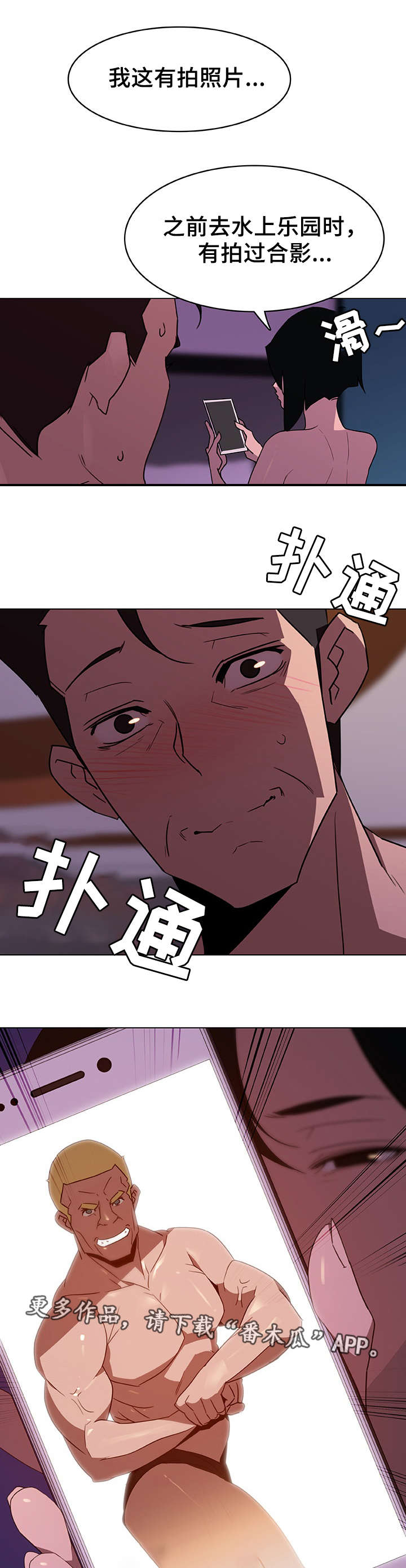 《急速下坠》漫画最新章节第9章证明免费下拉式在线观看章节第【5】张图片