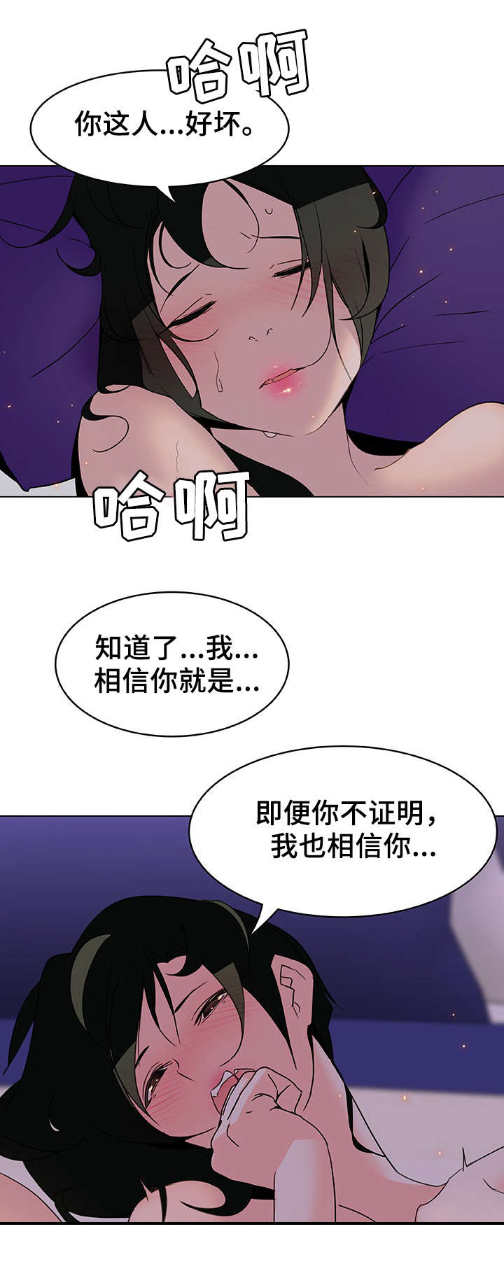 《急速下坠》漫画最新章节第10章假象免费下拉式在线观看章节第【2】张图片