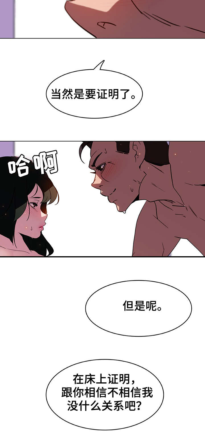 《急速下坠》漫画最新章节第10章假象免费下拉式在线观看章节第【4】张图片