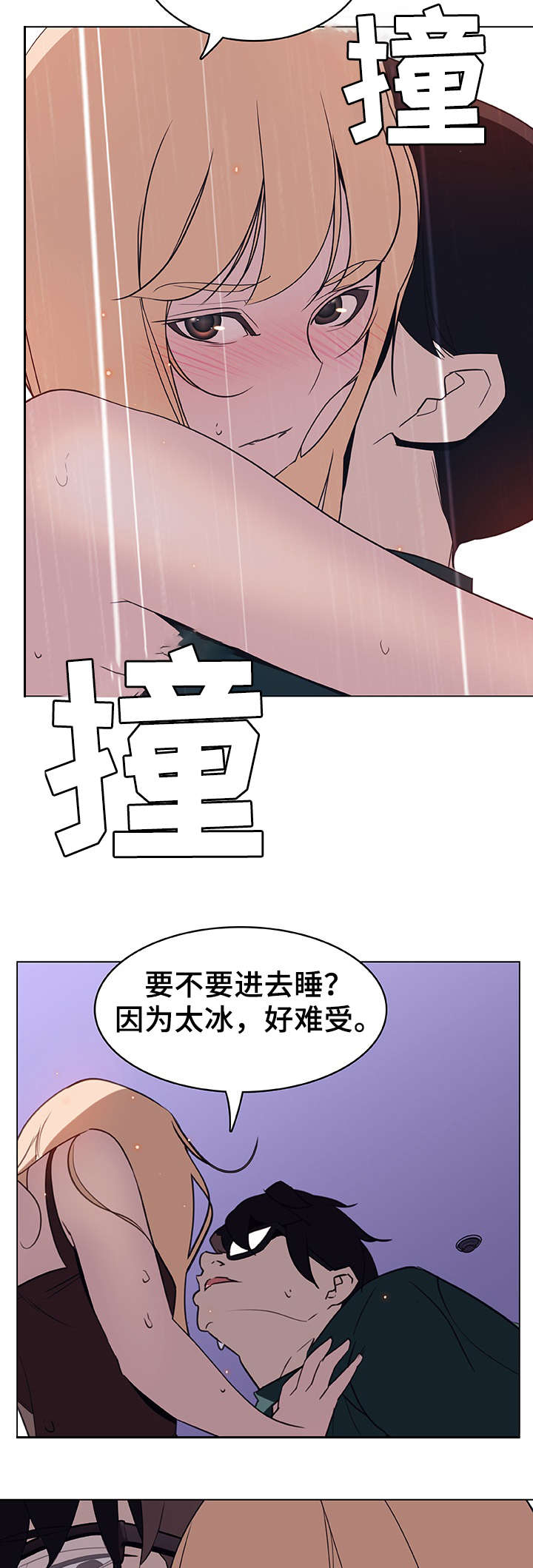 《急速下坠》漫画最新章节第15章聊天免费下拉式在线观看章节第【11】张图片