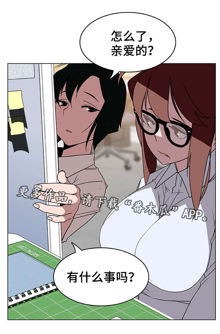 《急速下坠》漫画最新章节第16章工牌免费下拉式在线观看章节第【11】张图片