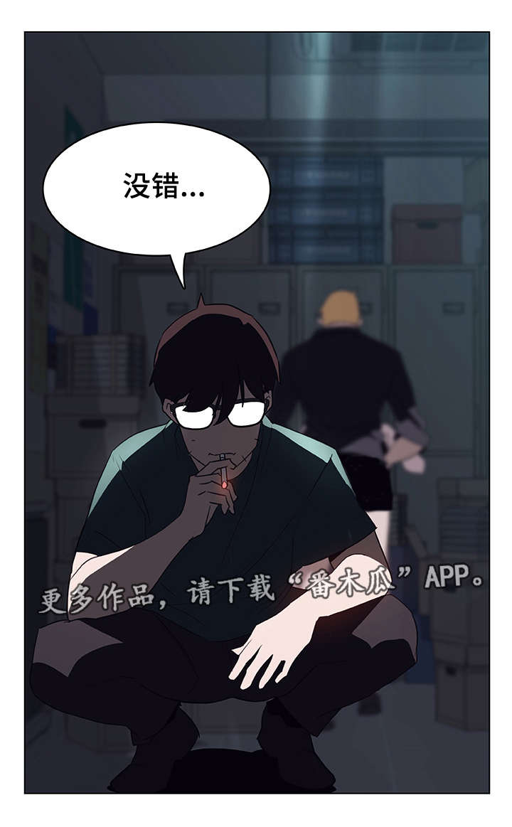 《急速下坠》漫画最新章节第19章约定免费下拉式在线观看章节第【18】张图片