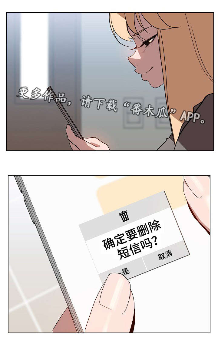 《急速下坠》漫画最新章节第22章培养感情免费下拉式在线观看章节第【5】张图片