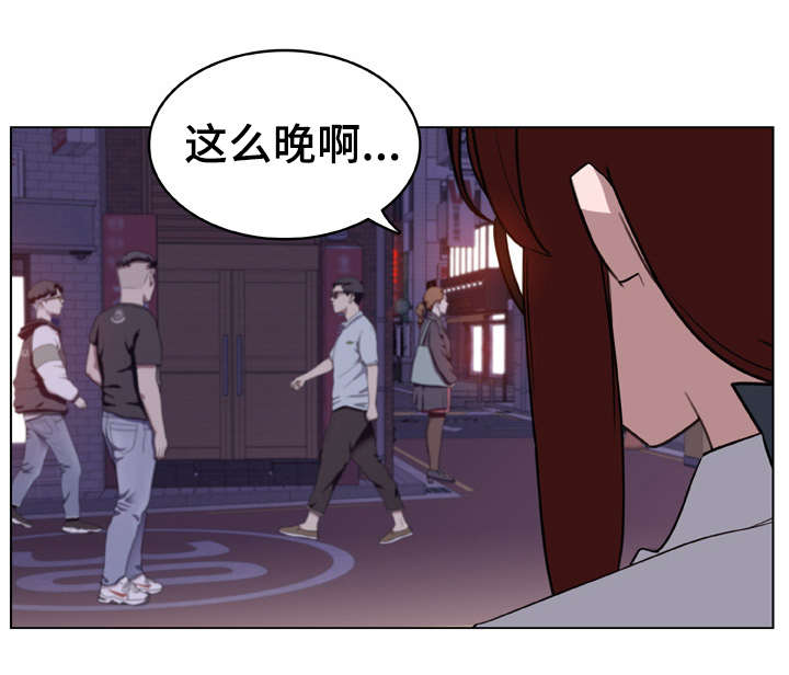 《急速下坠》漫画最新章节第22章培养感情免费下拉式在线观看章节第【19】张图片