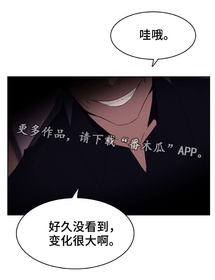 《急速下坠》漫画最新章节第24章逃跑免费下拉式在线观看章节第【13】张图片