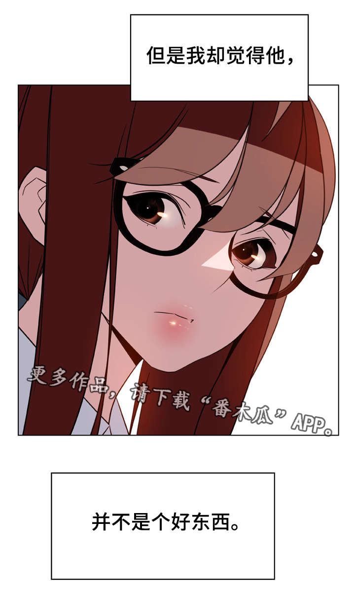 《急速下坠》漫画最新章节第24章逃跑免费下拉式在线观看章节第【20】张图片