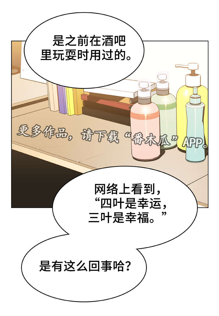 《急速下坠》漫画最新章节第26章蠢丫头免费下拉式在线观看章节第【16】张图片