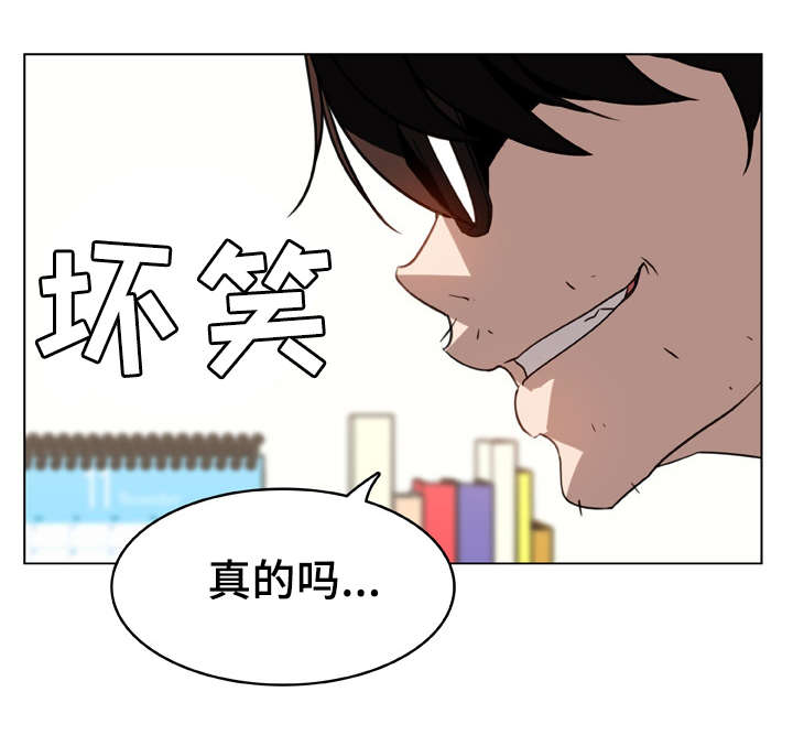 《急速下坠》漫画最新章节第26章蠢丫头免费下拉式在线观看章节第【2】张图片