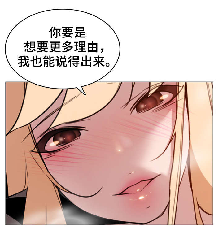 《急速下坠》漫画最新章节第26章蠢丫头免费下拉式在线观看章节第【4】张图片