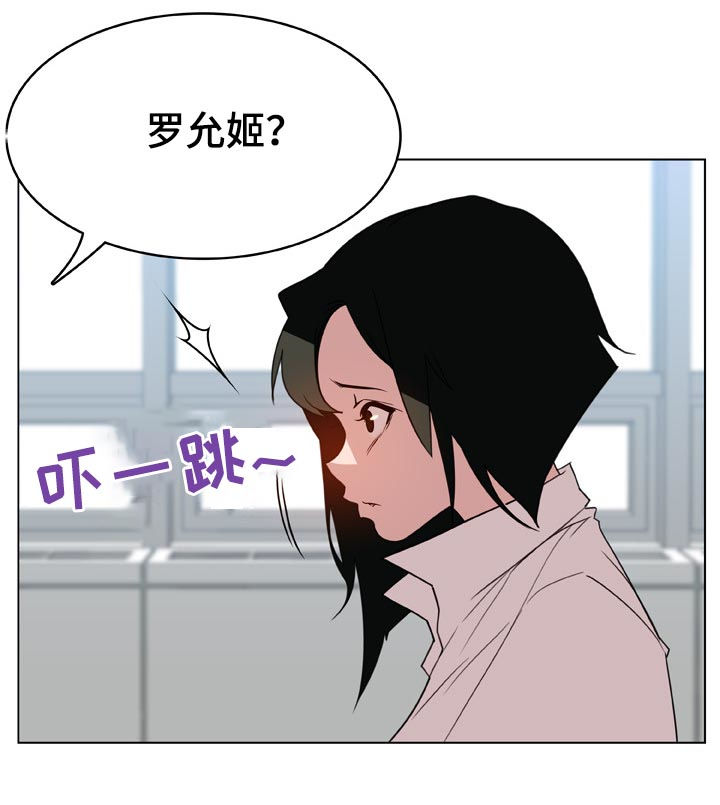 《急速下坠》漫画最新章节第38章时机免费下拉式在线观看章节第【24】张图片