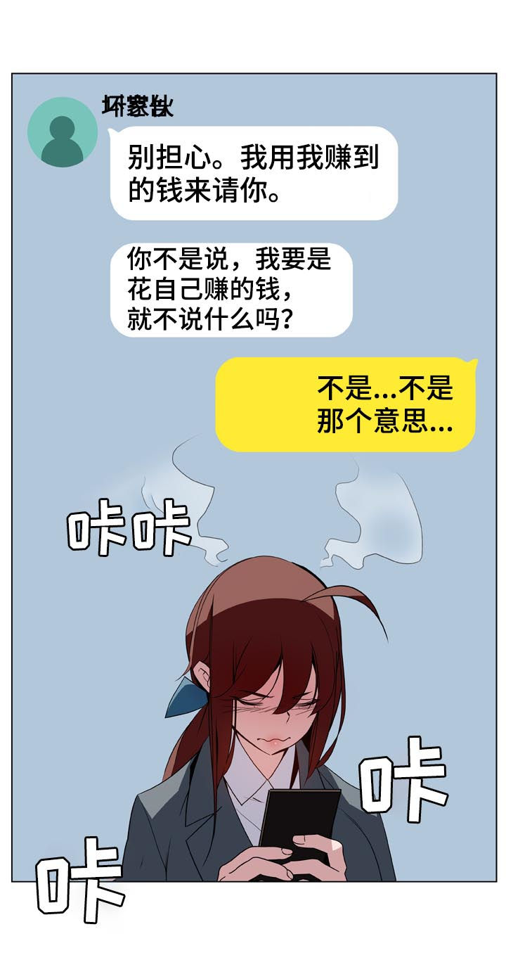 《急速下坠》漫画最新章节第39章两种错免费下拉式在线观看章节第【20】张图片