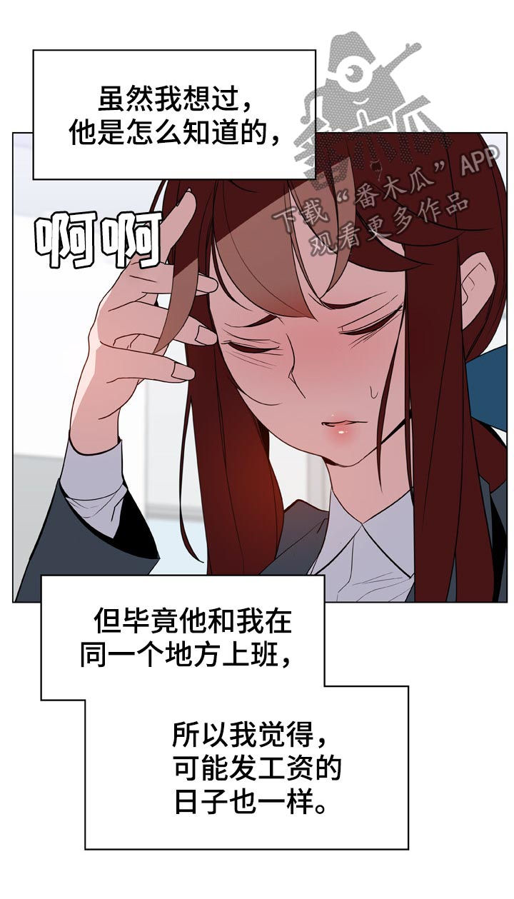 《急速下坠》漫画最新章节第39章两种错免费下拉式在线观看章节第【26】张图片