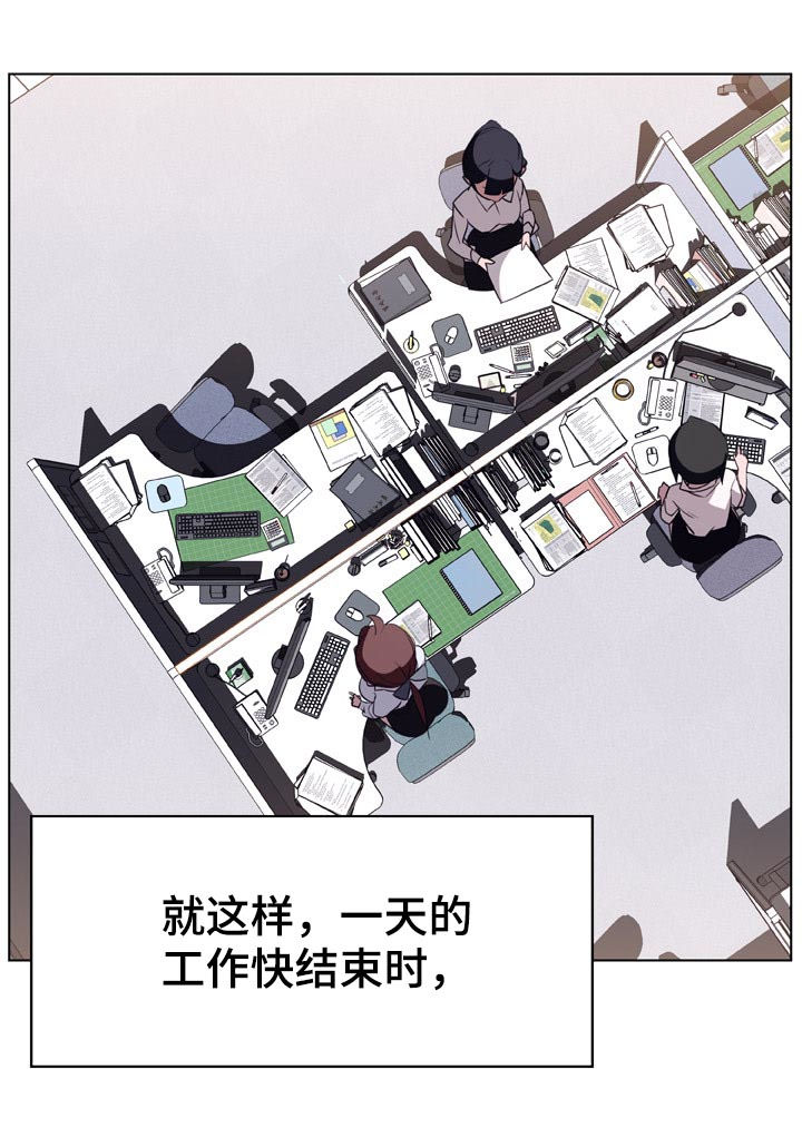 《急速下坠》漫画最新章节第39章两种错免费下拉式在线观看章节第【30】张图片