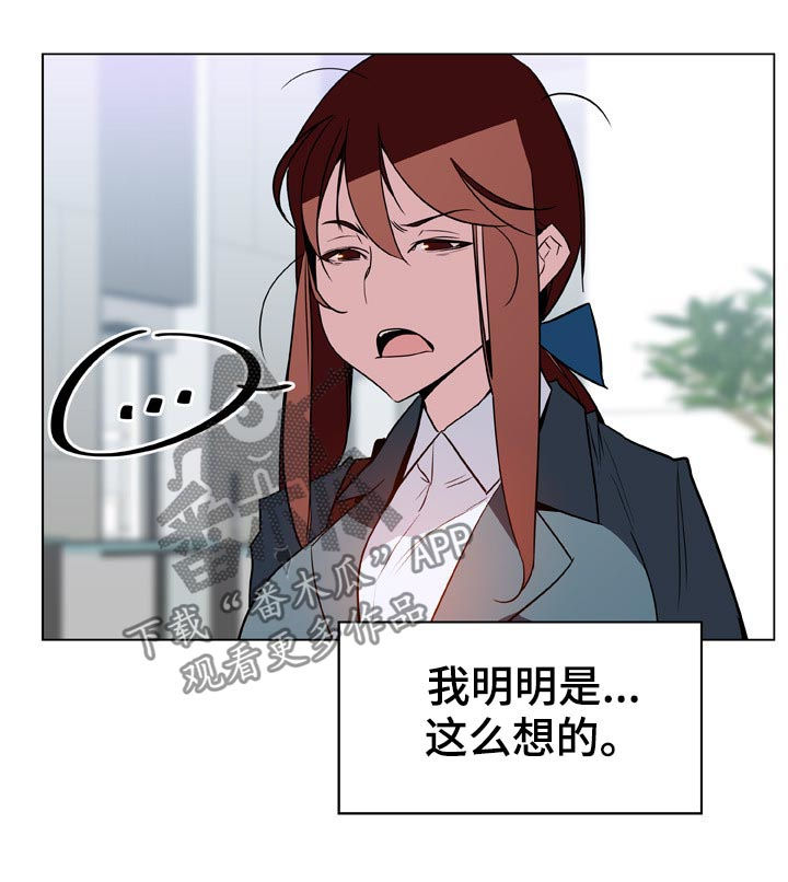 《急速下坠》漫画最新章节第39章两种错免费下拉式在线观看章节第【17】张图片