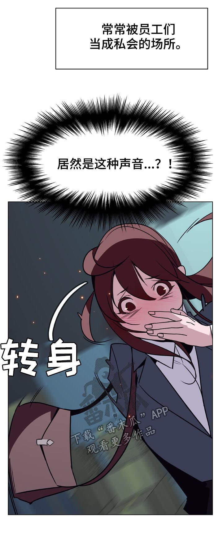 《急速下坠》漫画最新章节第39章两种错免费下拉式在线观看章节第【4】张图片