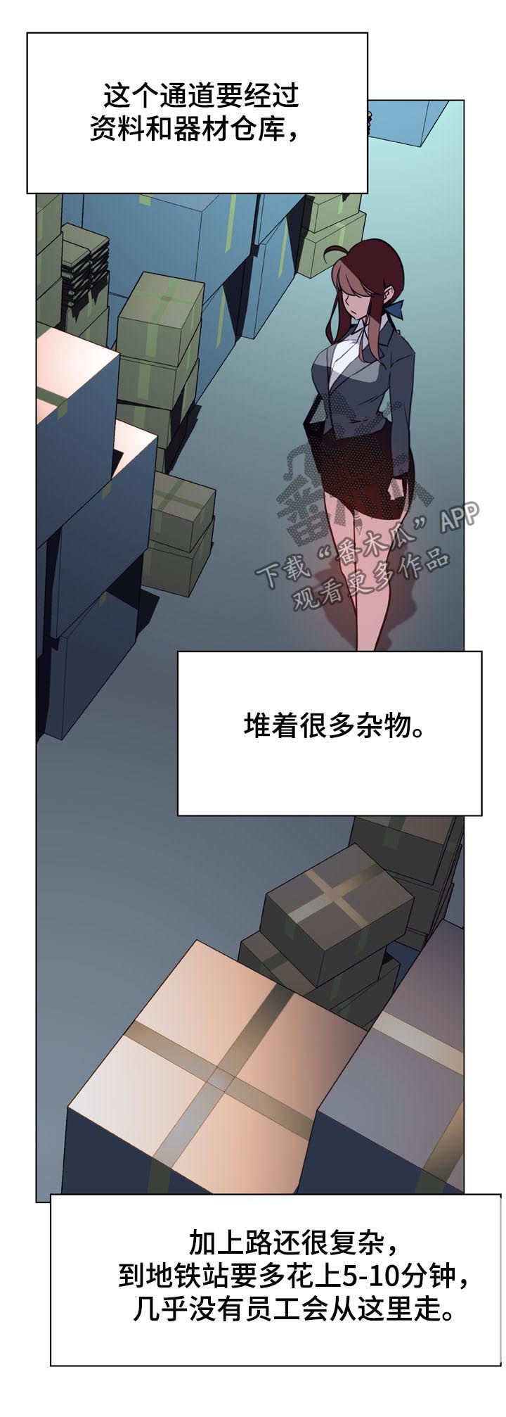 《急速下坠》漫画最新章节第39章两种错免费下拉式在线观看章节第【10】张图片