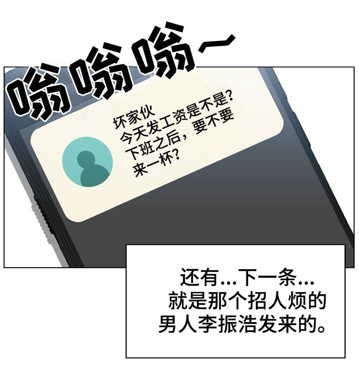 《急速下坠》漫画最新章节第39章两种错免费下拉式在线观看章节第【27】张图片