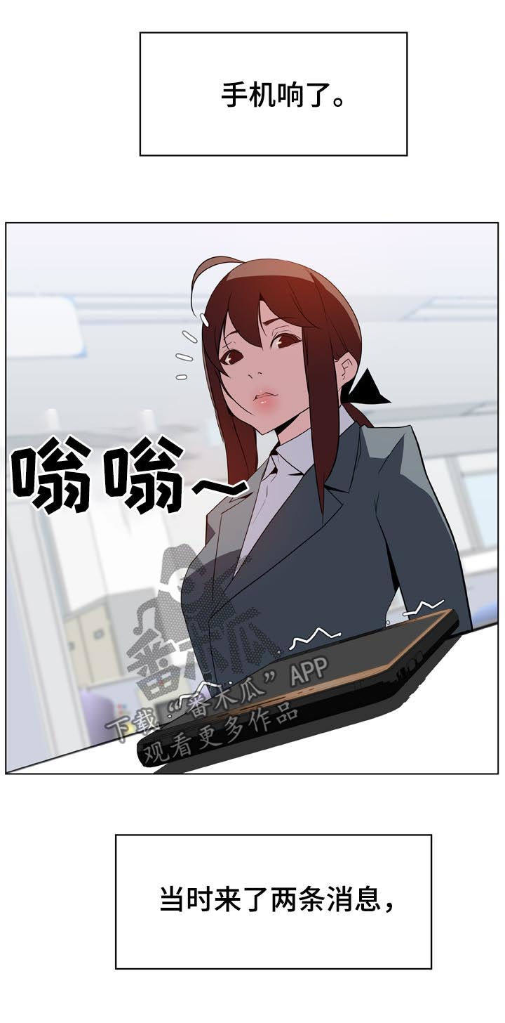 《急速下坠》漫画最新章节第39章两种错免费下拉式在线观看章节第【29】张图片