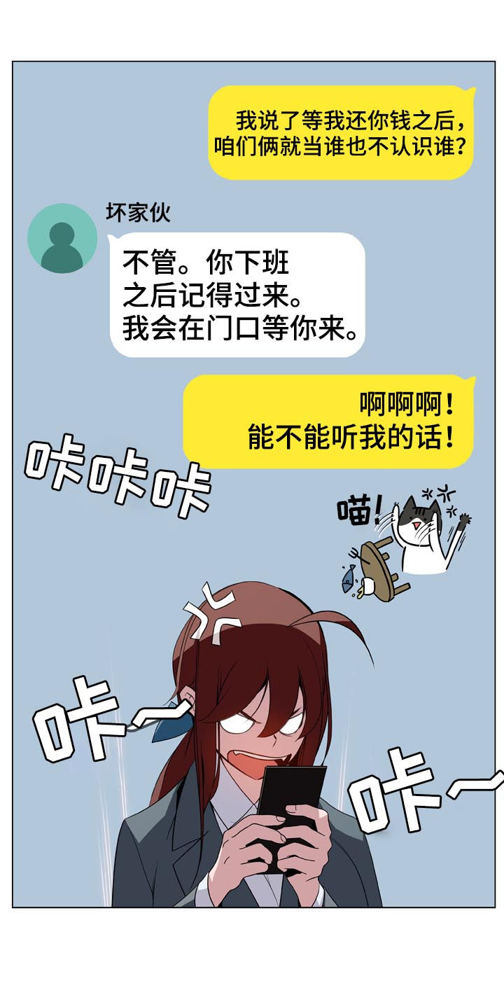 《急速下坠》漫画最新章节第39章两种错免费下拉式在线观看章节第【19】张图片