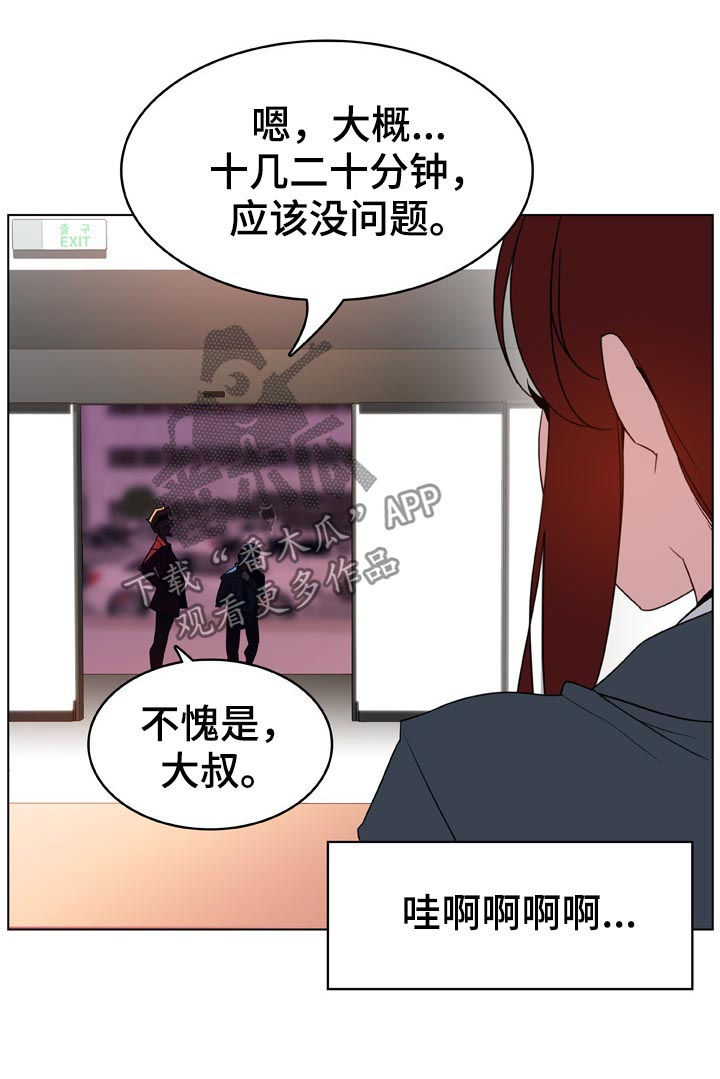 《急速下坠》漫画最新章节第39章两种错免费下拉式在线观看章节第【12】张图片