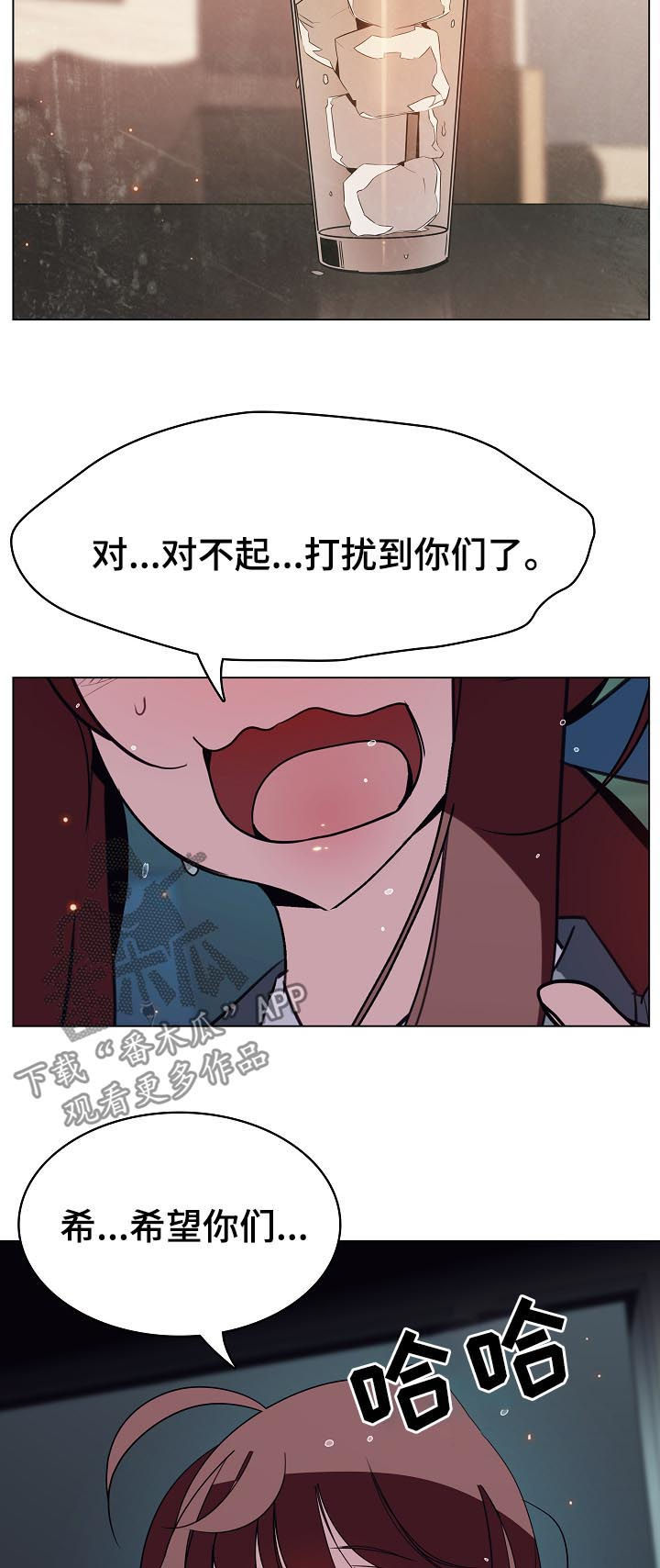 《急速下坠》漫画最新章节第40章鞠躬免费下拉式在线观看章节第【4】张图片