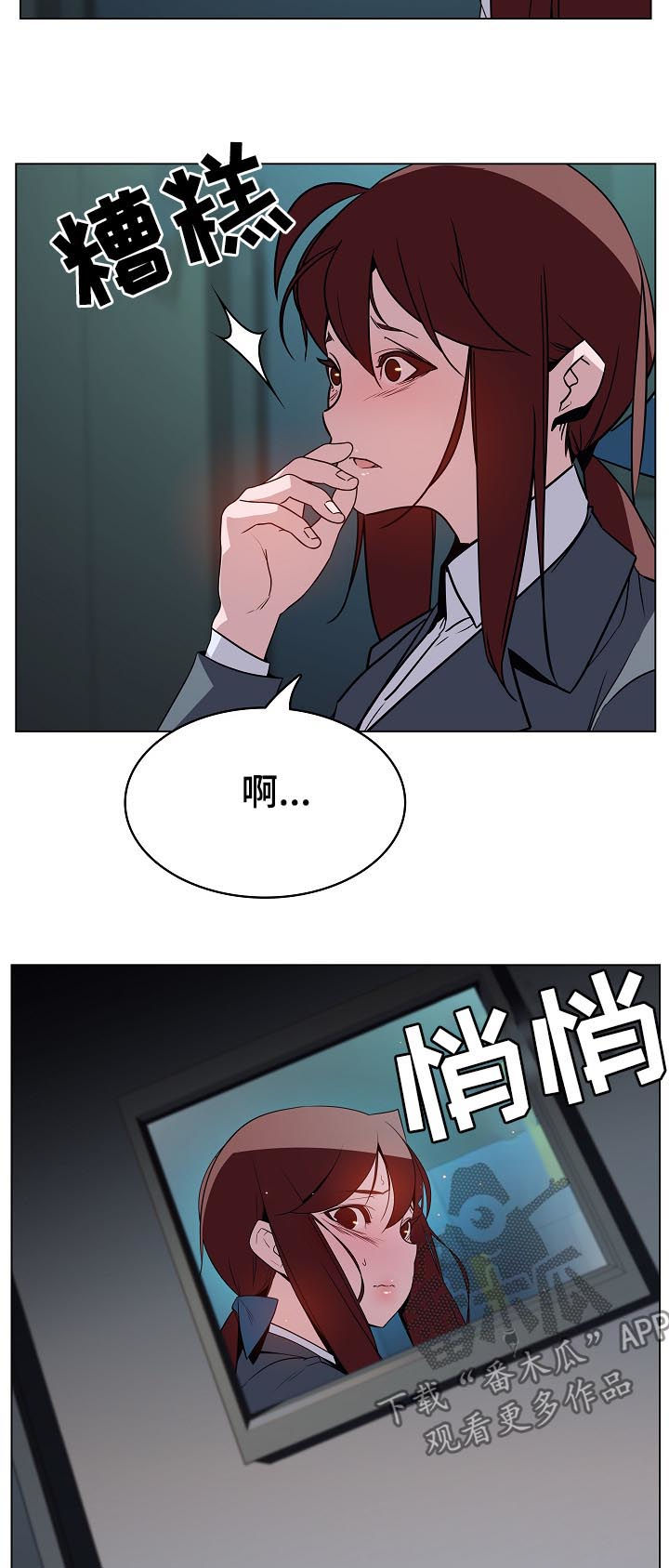 《急速下坠》漫画最新章节第40章鞠躬免费下拉式在线观看章节第【9】张图片