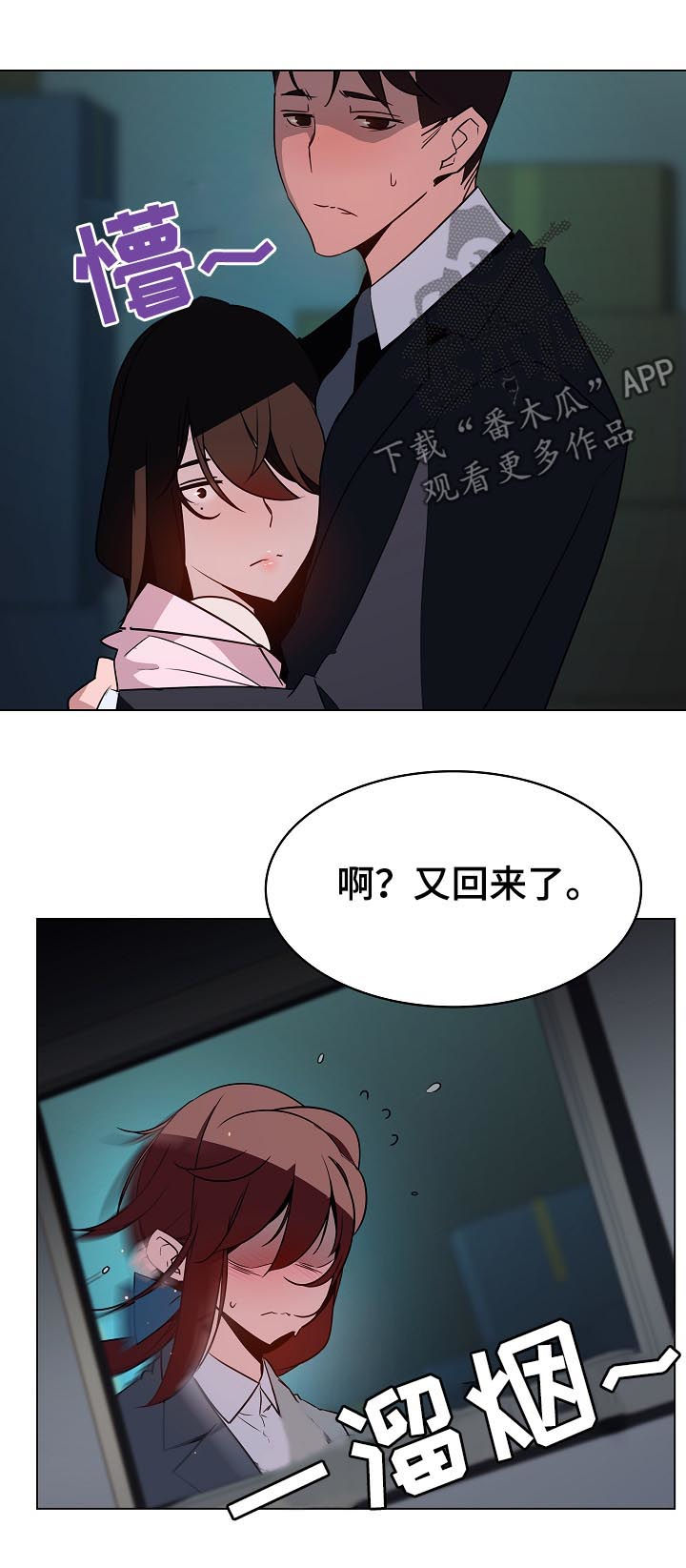 《急速下坠》漫画最新章节第40章鞠躬免费下拉式在线观看章节第【2】张图片