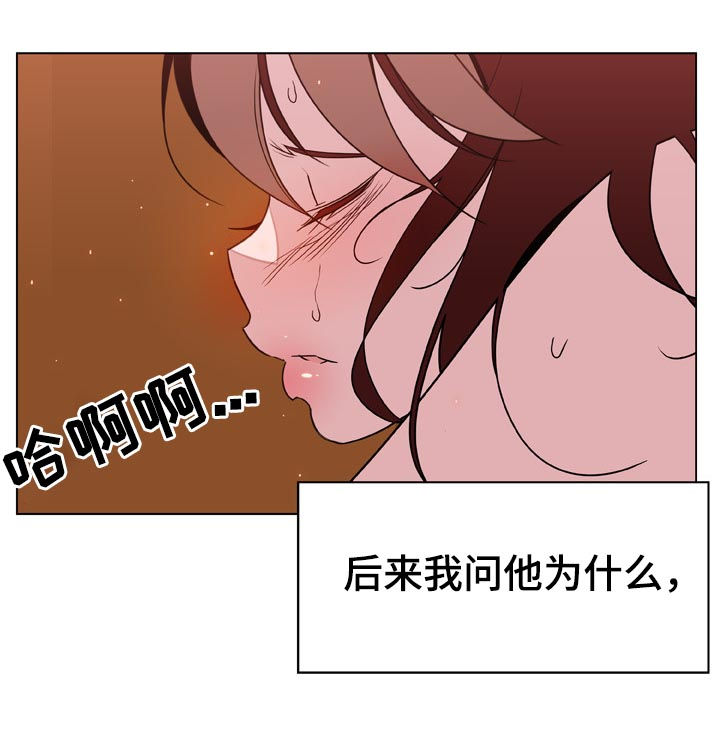 《急速下坠》漫画最新章节第44章听说免费下拉式在线观看章节第【26】张图片