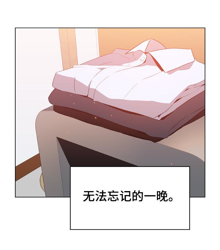 《急速下坠》漫画最新章节第44章听说免费下拉式在线观看章节第【32】张图片