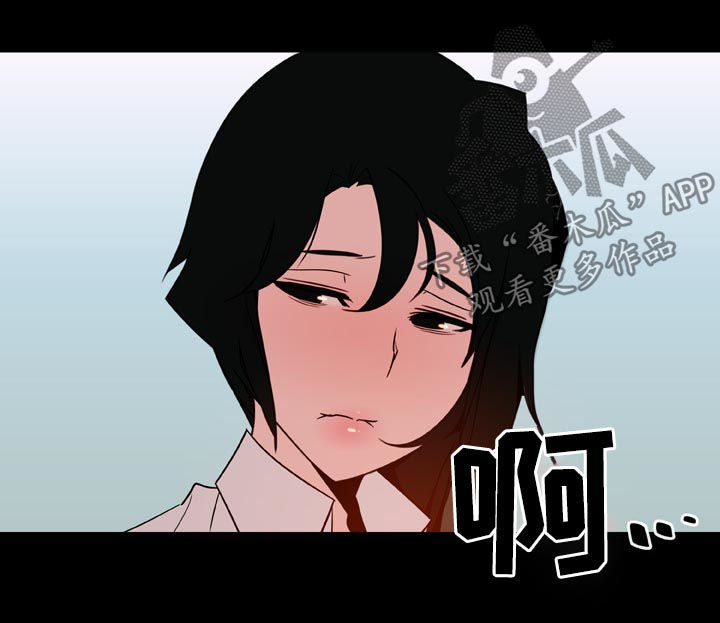 《急速下坠》漫画最新章节第44章听说免费下拉式在线观看章节第【4】张图片