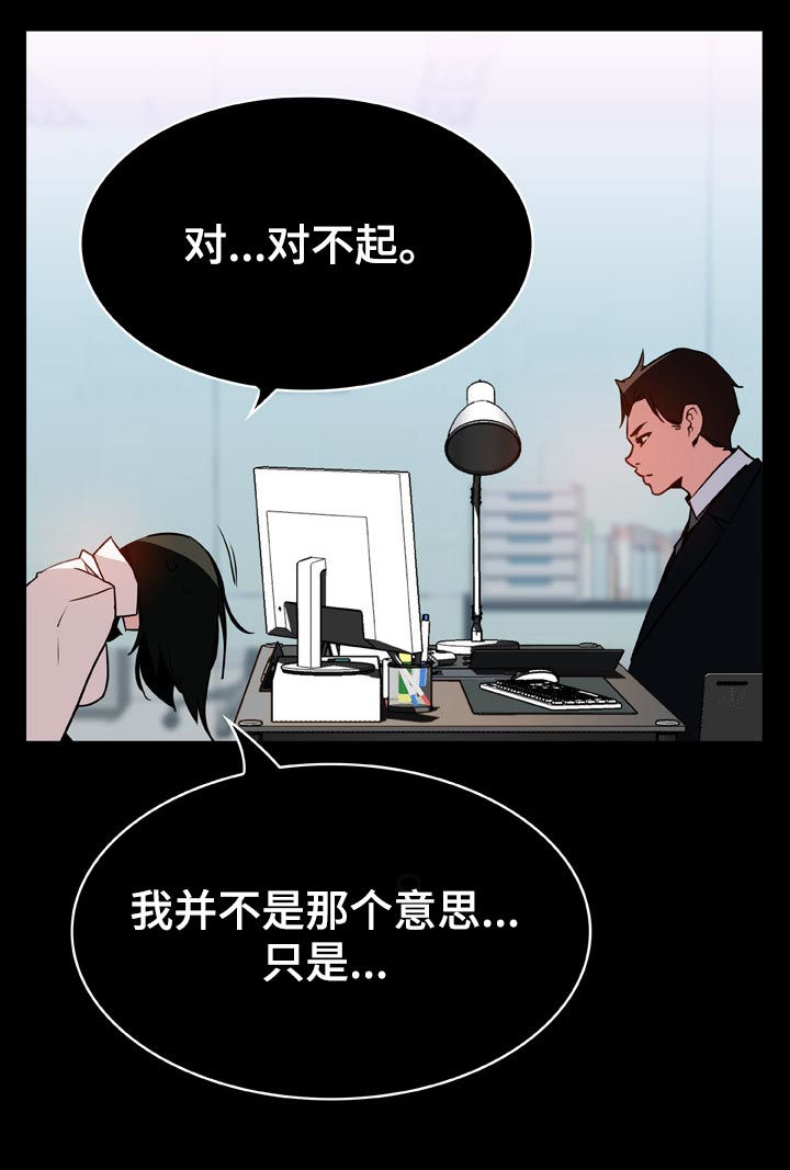 《急速下坠》漫画最新章节第44章听说免费下拉式在线观看章节第【9】张图片