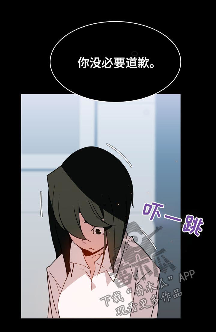 《急速下坠》漫画最新章节第44章听说免费下拉式在线观看章节第【8】张图片