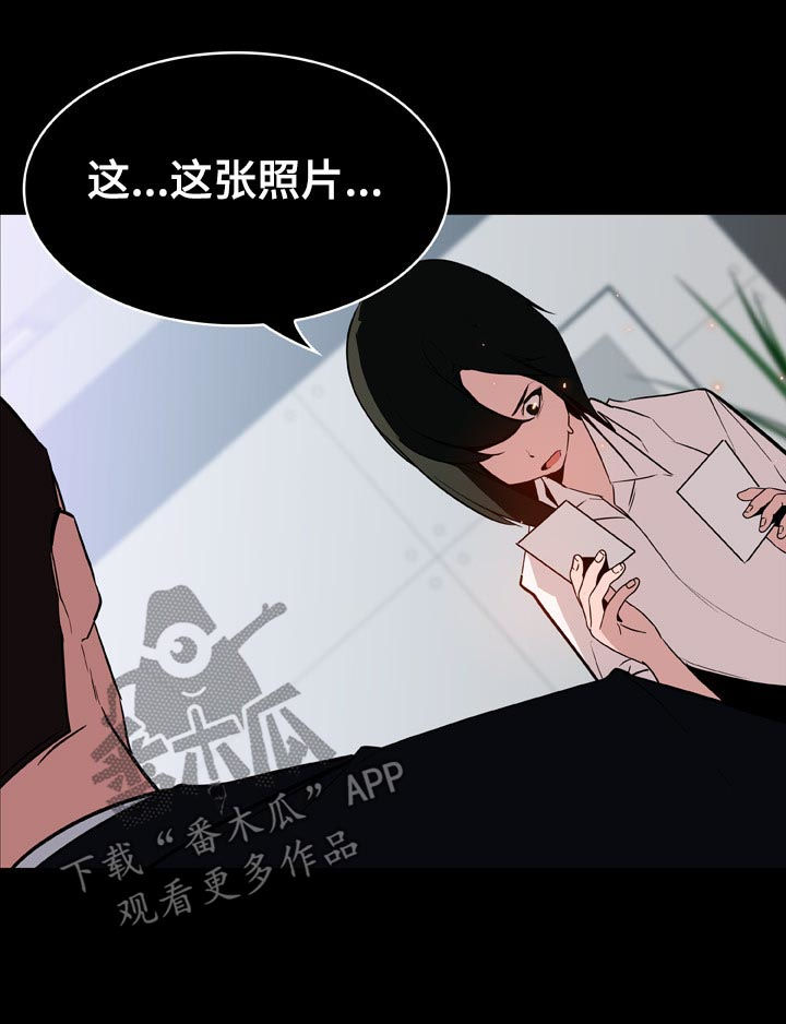 《急速下坠》漫画最新章节第44章听说免费下拉式在线观看章节第【16】张图片