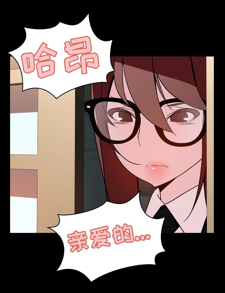 《急速下坠》漫画最新章节第48章出去免费下拉式在线观看章节第【26】张图片